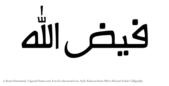 The Muslim name Faizullah written in Rubutun Kano calligraphic script