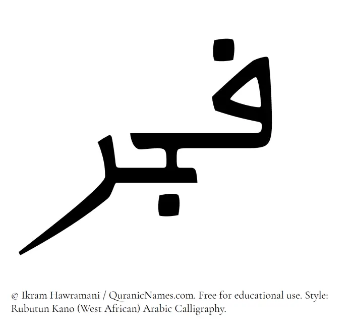 The Muslim name Fajr written in Rubutun Kano calligraphic script