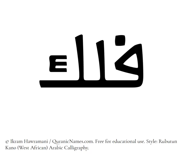 The Muslim name Falak written in Rubutun Kano calligraphic script