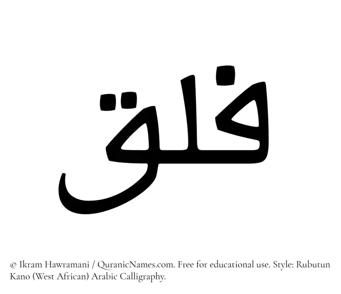 The Muslim name Falaq written in Rubutun Kano calligraphic script