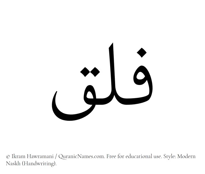 The Muslim name Falaq written in naskh script