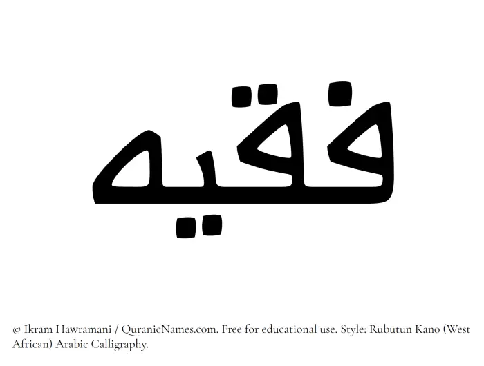 The Muslim name Faqeeh written in Rubutun Kano calligraphic script