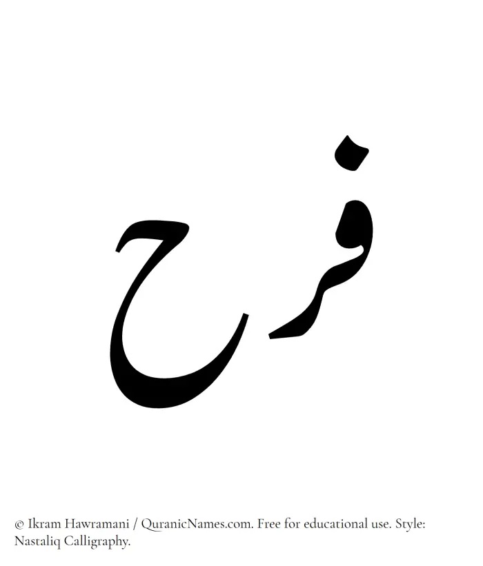 The Muslim name word Farah written in Nastaliq calligraphic script