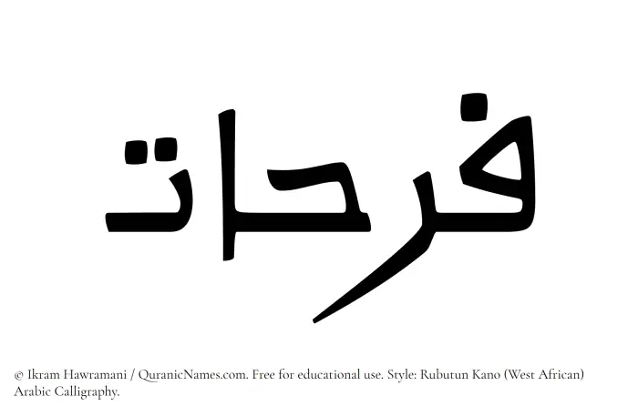The Muslim name Farahaat written in Rubutun Kano calligraphic script