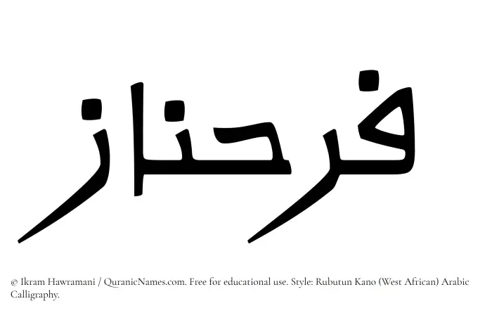 The Muslim name Farahnaz written in Rubutun Kano calligraphic script