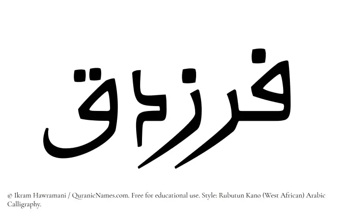 The Muslim name Farazdaq written in Rubutun Kano calligraphic script