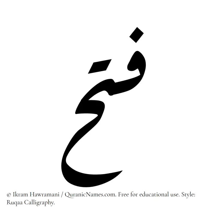 The Muslim name Fath written in Ruqaa calligraphic script