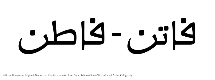 The Muslim name Fatin written in Rubutun Kano calligraphic script