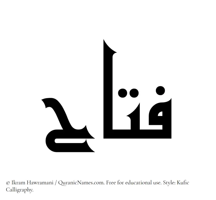 The Muslim name Fattah written in Kufi/Kufic calligraphic script