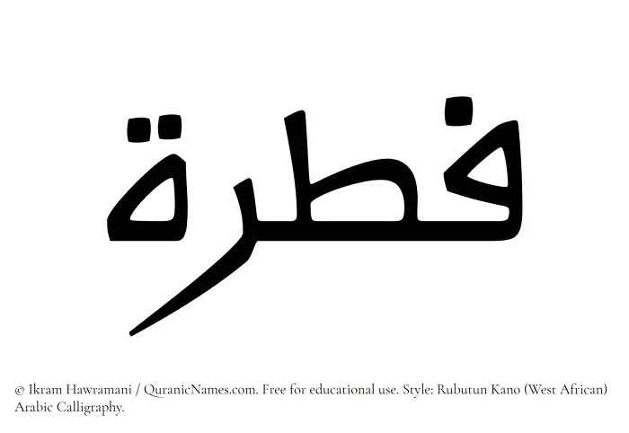 The Muslim name Fitrah written in Rubutun Kano calligraphic script