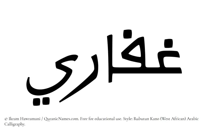 The Muslim name Ghaffari written in Rubutun Kano calligraphic script