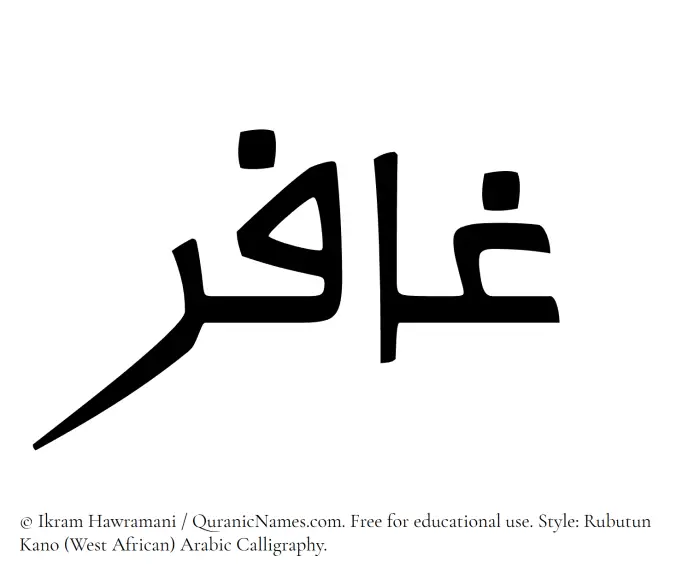 The Muslim name Ghafir written in Rubutun Kano calligraphic script