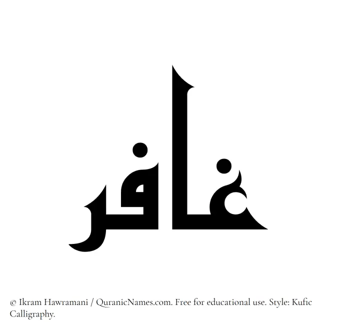 The Muslim name Ghafir written in Kufi/Kufic calligraphic script