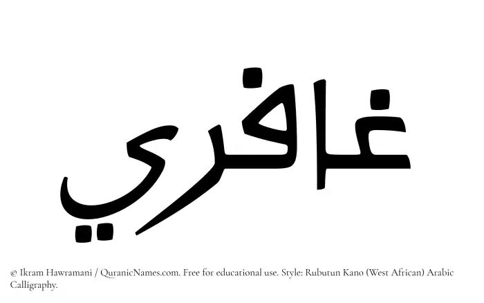 The Muslim name Ghafiri written in Rubutun Kano calligraphic script
