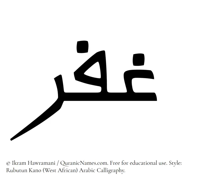 The Muslim name Ghafr written in Rubutun Kano calligraphic script