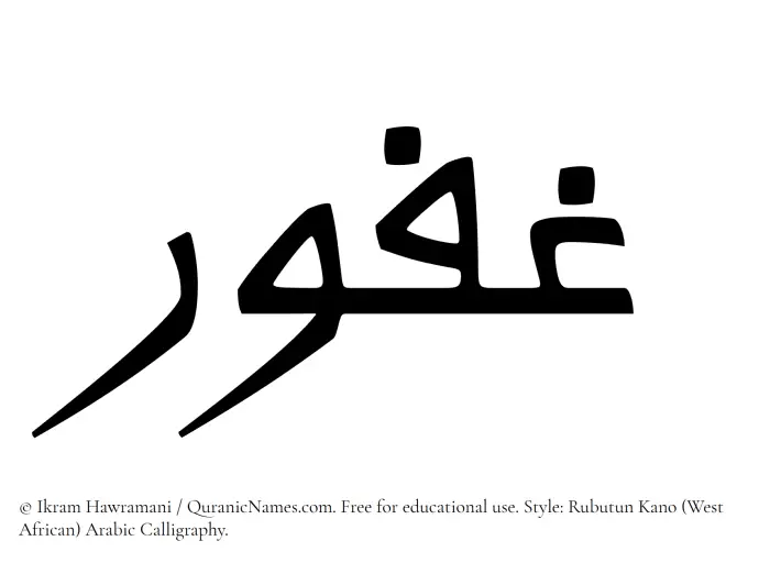 The Muslim name Ghafur written in Rubutun Kano calligraphic script