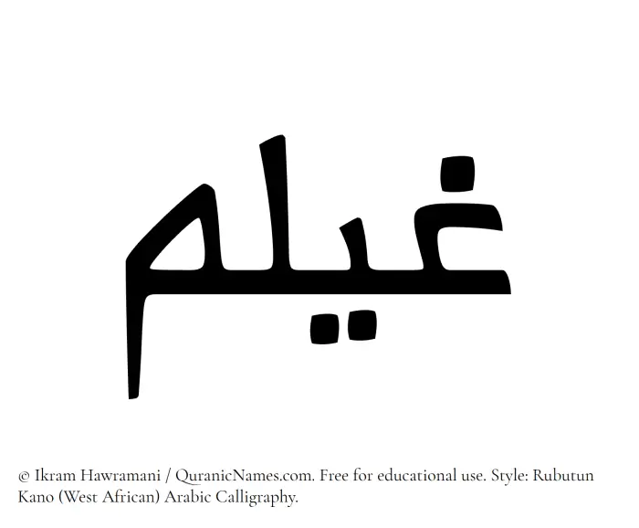 The Muslim name Ghailam written in Rubutun Kano calligraphic script