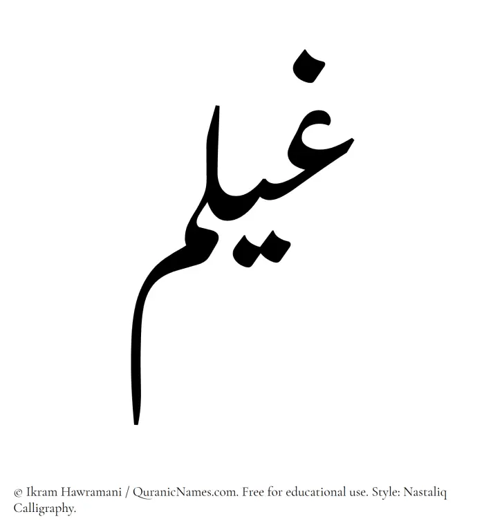 The Muslim name word Ghailam written in Nastaliq calligraphic script