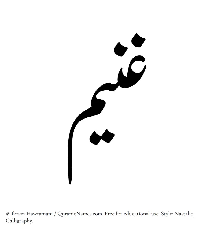 The Muslim name word Ghaneem written in Nastaliq calligraphic script