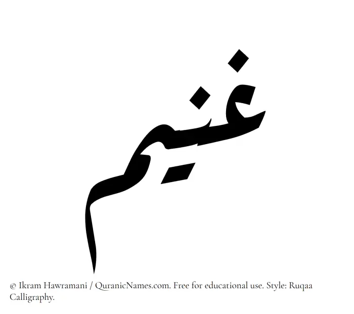 The Muslim name Ghaneem written in Ruqaa calligraphic script