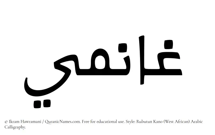 The Muslim name Ghanimi written in Rubutun Kano calligraphic script