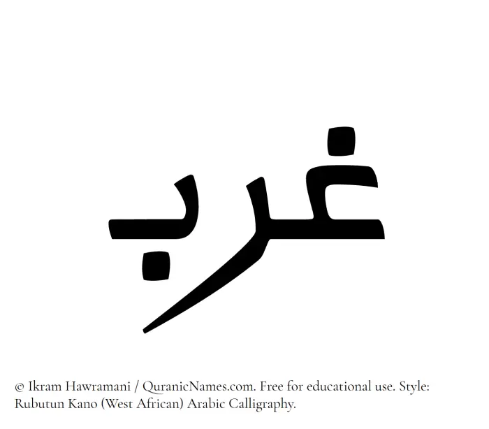 The Muslim name Gharab written in Rubutun Kano calligraphic script