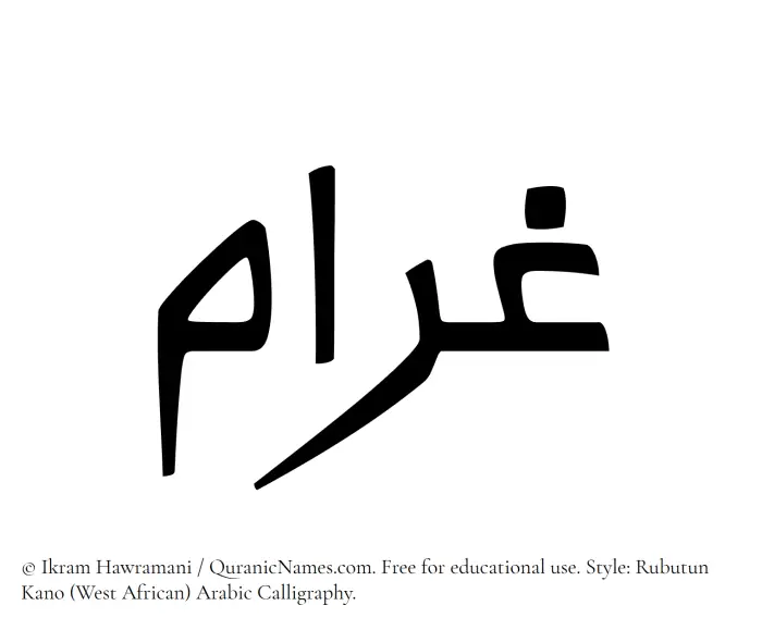 The Muslim name Gharam written in Rubutun Kano calligraphic script