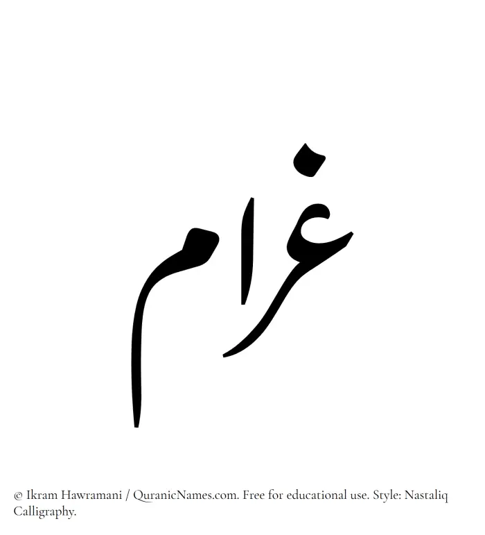 The Muslim name word Gharam written in Nastaliq calligraphic script