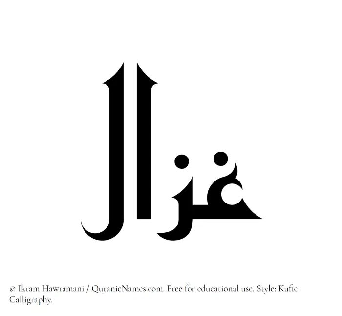 The Muslim name Ghazaal written in Kufi/Kufic calligraphic script