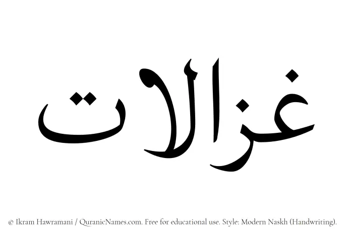 The Muslim name Ghazalaat written in naskh script