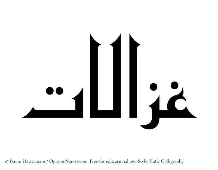 The Muslim name Ghazalaat written in Kufi/Kufic calligraphic script