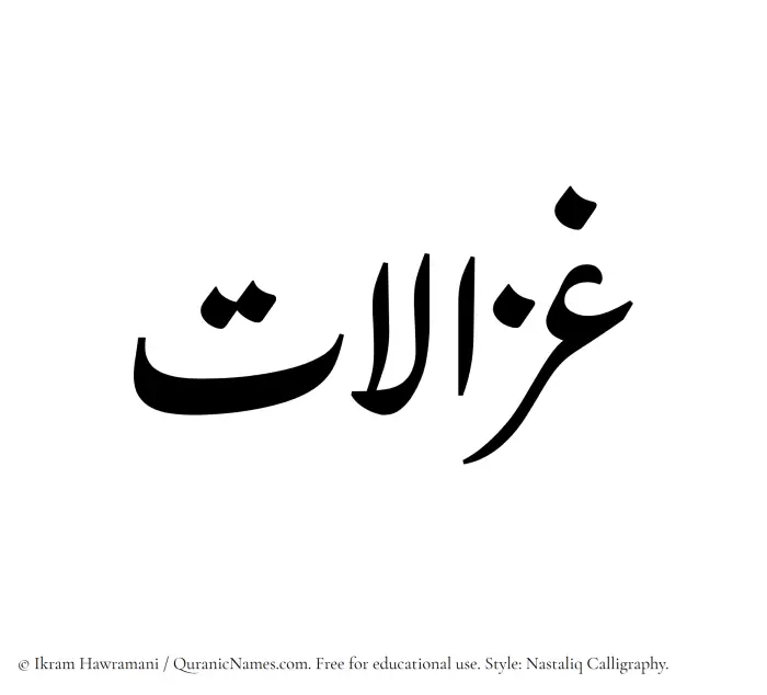 The Muslim name word Ghazalaat written in Nastaliq calligraphic script