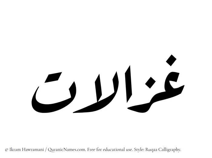 The Muslim name Ghazalaat written in Ruqaa calligraphic script