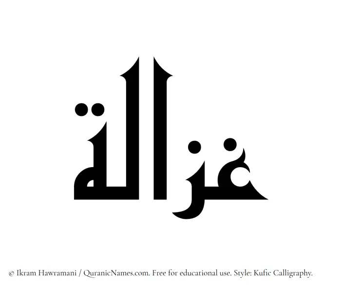 The Muslim name Ghazalah written in Kufi/Kufic calligraphic script