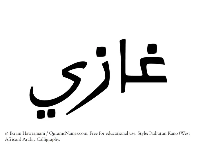 The Muslim name Ghazi written in Rubutun Kano calligraphic script