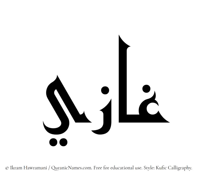 The Muslim name Ghazi written in Kufi/Kufic calligraphic script