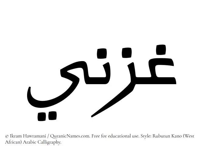 The Muslim name Ghazni written in Rubutun Kano calligraphic script