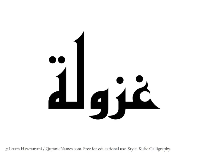 The Muslim name Ghazulah written in Kufi/Kufic calligraphic script