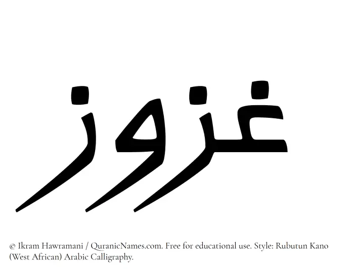 The Muslim name Ghazuz written in Rubutun Kano calligraphic script