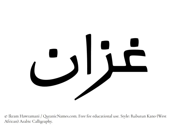 The Muslim name Ghazzan written in Rubutun Kano calligraphic script
