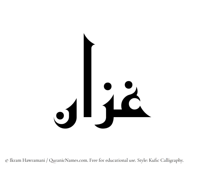 The Muslim name Ghazzan written in Kufi/Kufic calligraphic script