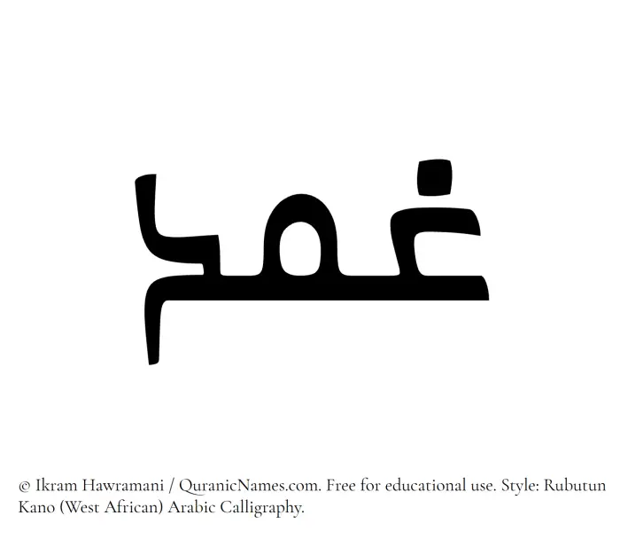 The Muslim name Ghimd written in Rubutun Kano calligraphic script