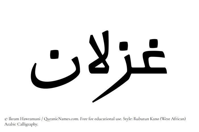 The Muslim name Ghizlan written in Rubutun Kano calligraphic script