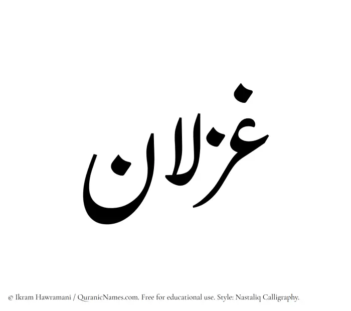 The Muslim name word Ghizlan written in Nastaliq calligraphic script