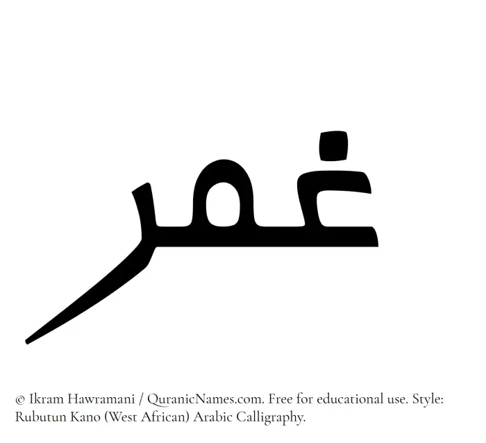 The Muslim name Ghumr written in Rubutun Kano calligraphic script