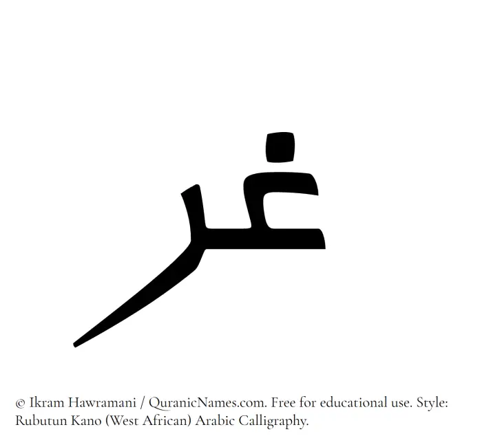 The Muslim name Ghur written in Rubutun Kano calligraphic script