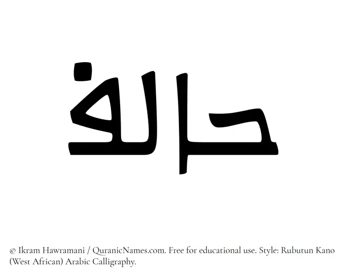 The Muslim name Halif written in Rubutun Kano calligraphic script