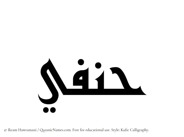 The Muslim name Hanafi written in Kufi/Kufic calligraphic script
