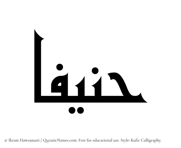 The Muslim name Hanifaa written in Kufi/Kufic calligraphic script