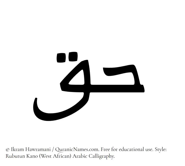 The Muslim name Haq written in Rubutun Kano calligraphic script